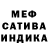 Меф мяу мяу мука Liziek M