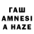 Гашиш AMNESIA HAZE xRavyn