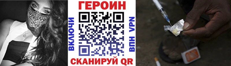 Героин хмурый  Купить закладки  Венёв 